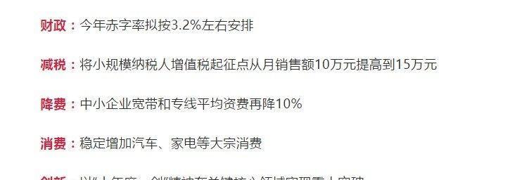 政府工作报告极简版2021版软件介绍，政府工作报告极简版2021版