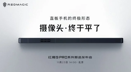 红魔9 Pro的预告片展示了完全扁平的设计没有摄像头凸起