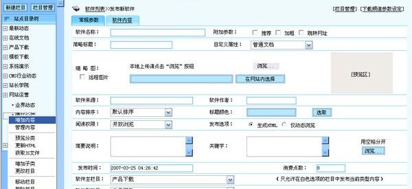 织梦内容管理系统最新版软件介绍，织梦内容管理系统最新版