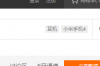 小米官网登录页面在呢 为什么找不到 小米官网登录