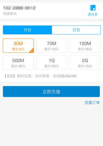 湖北移动网上营业厅app软件介绍，湖北移动网上营业厅app