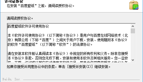 百度壁纸软件软件介绍，百度壁纸软件