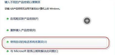 win732位旗舰版密钥 win732位密钥