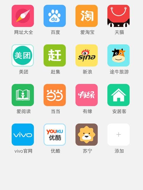 vivo手机浏览器软件介绍，vivo手机浏览器