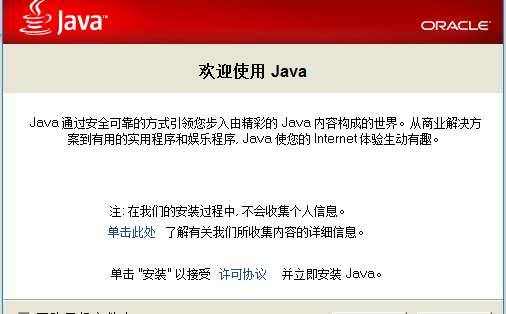 java7(jre) update 67软件介绍，java7(jre) update 67