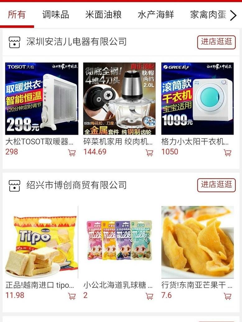 好又多软件软件介绍，好又多软件