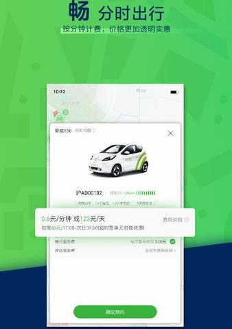 evcard app软件介绍，evcard app