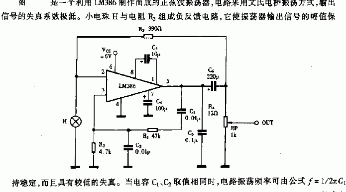 rc正弦波振荡电路图仿真，RC正弦波振荡电路图