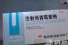 二战时期，盘尼西林卖多少大洋？中国什么时候引进盘尼西林的 青霉素钠多少钱一支