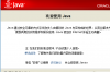 java7(jre) update 67软件介绍，java7(jre) update 67