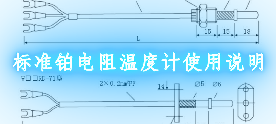 二等标准铂电阻温度计怎么换算温度，标准铂电阻温度计使用说明