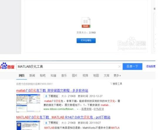 matlab7.0怎么设置中文，matlab7.0汉化教程及注意事项