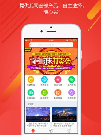 广州金马国旅软件介绍，广州金马国旅