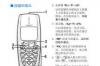 诺基亚历代手机一览？ 诺基亚3510手机