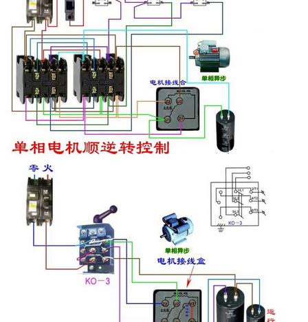 单相电机接线图实物图，单相电机正反转接线图_单相电机绕组接线图