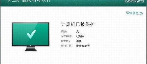 卡巴斯基2018最新修改版软件介绍，卡巴斯基2018最新修改版