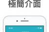 台湾铁路时刻表app软件介绍，台湾铁路时刻表app