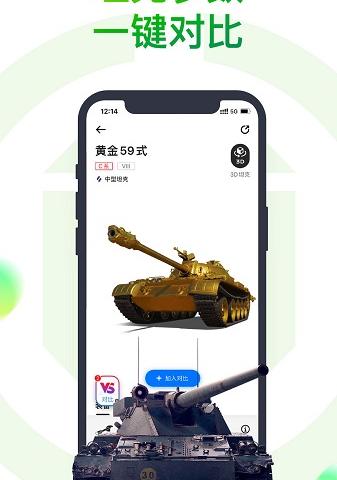 坦克营地苹果手机版游戏介绍，坦克营地苹果手机版