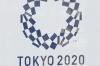 2021年东京奥运会是在秋季举行的吗？ 2021东京奥运会结束了吗