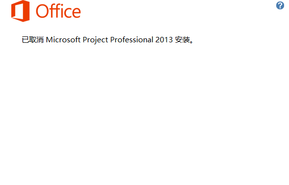 project professional2013激活工具软件介绍，project professional2013激活工具