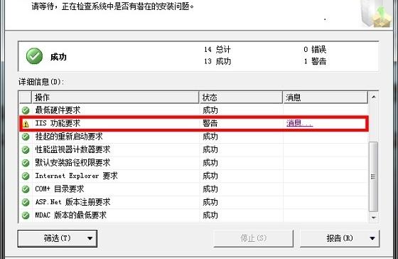 sqlserver2005sp1补丁软件介绍，sqlserver2005sp1补丁