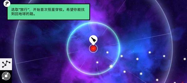 异星迷航汉化修改版软件介绍，异星迷航汉化修改版