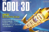 ulead cool 3d动画制作软件软件介绍，ulead cool 3d动画制作软件