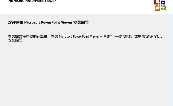 PowerPoint2017电脑版软件介绍，PowerPoint2017电脑版