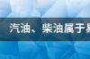 常见危险化学品有哪些 易制爆化学品名录2019