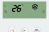 海尔空调手机万能遥控器软件介绍，海尔空调手机万能遥控器
