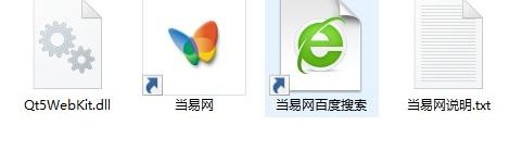 qt5webkit.dll文件软件介绍，qt5webkit.dll文件