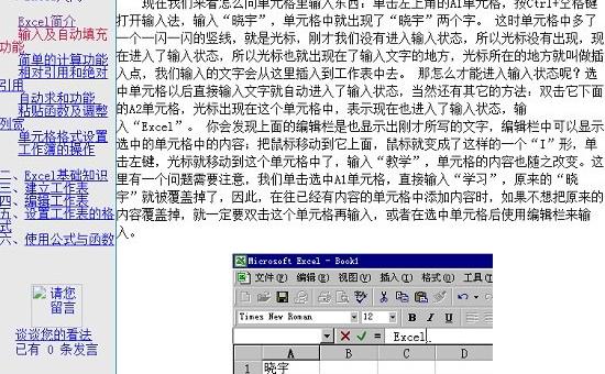 excel2010全集教程软件介绍，excel2010全集教程