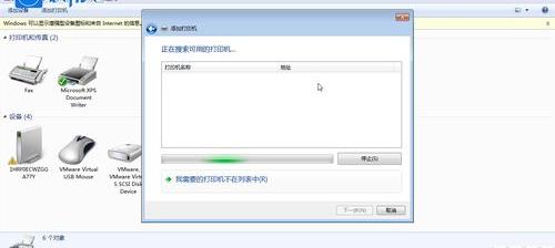 Win10局域网内打印机共享设置 局域网内打印机共享设置