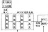 新型交流电压变送器的组成、功能及主要技术指标介绍