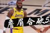 nba文字比分直播(实时更新NBA比赛进展，全面掌握比赛动态) 今天nba湖人比赛直播地址