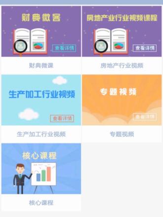 大成方略ios版软件介绍，大成方略ios版