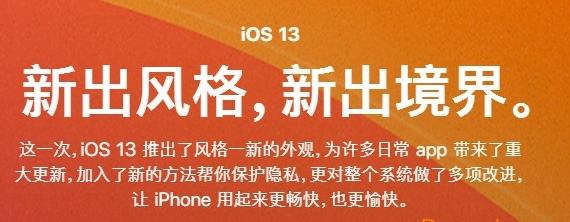 ios13开发者测试版软件介绍，ios13开发者测试版