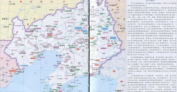 辽宁旅游地图全图高清版软件介绍，辽宁旅游地图全图高清版