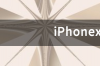 iPhonex和xr哪个更好 iphonex和xr