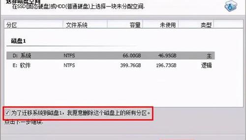 ssd用系统迁移好还是重装系统好? ssd是迁移好还是重装