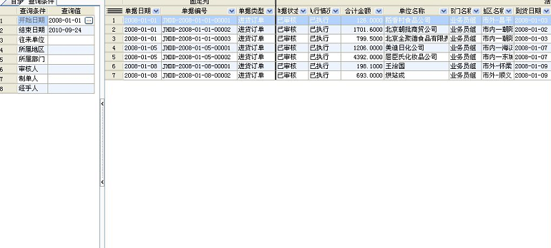 用友t6进销存单机修改版软件介绍，用友t6进销存单机修改版