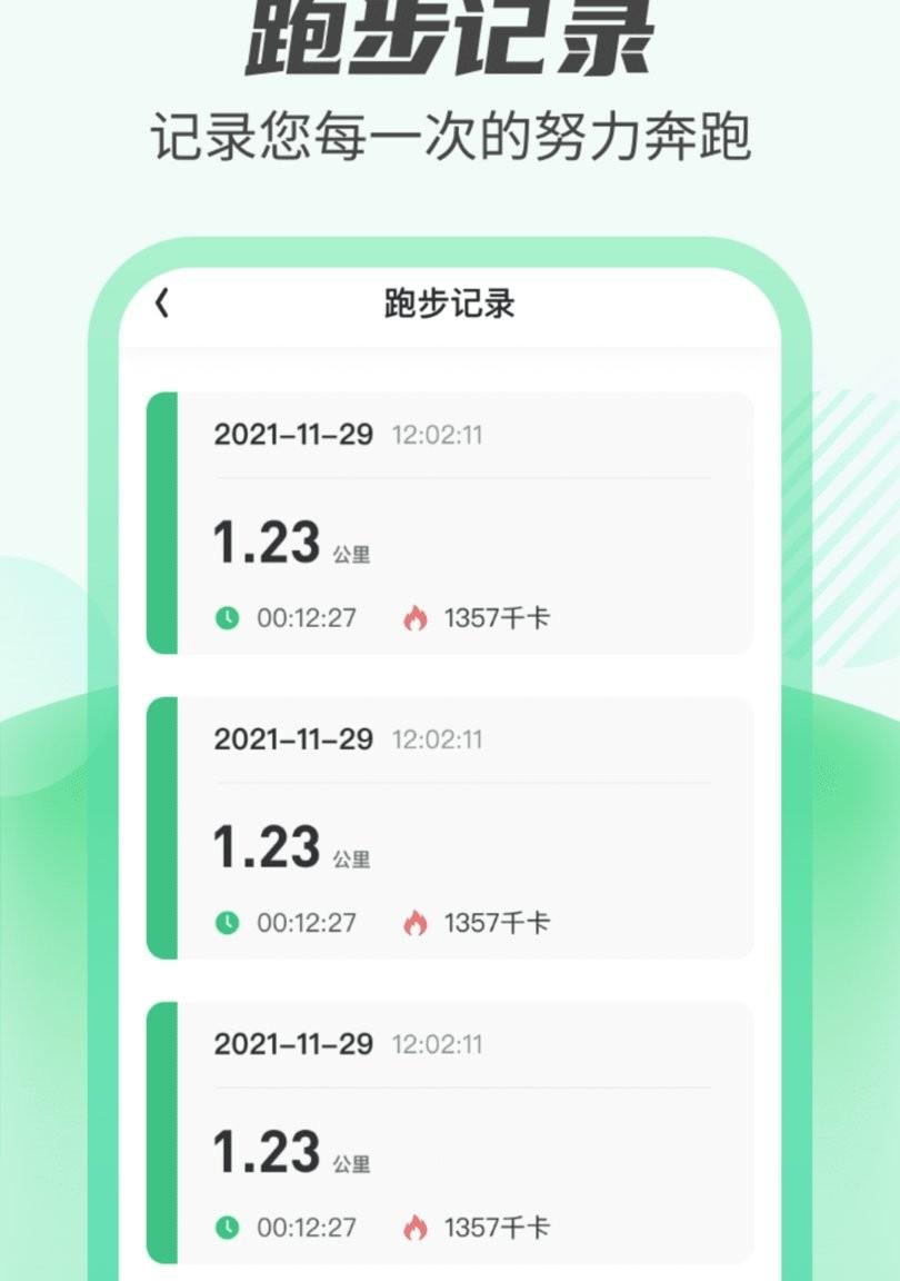 运动王者app软件介绍，运动王者app