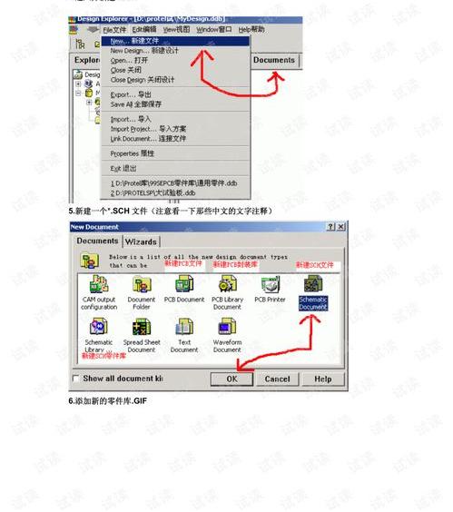 怎样用protel99SE画图步骤视频 protel99se安装步骤