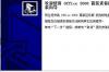 Office 2000 sp3软件介绍，Office 2000 sp3