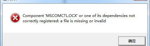mscomctl.ocx win7 32/64位软件介绍，mscomctl.ocx win7 32/64位
