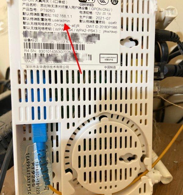 路由器WIFI密码怎么改 路由器怎么改密码教程