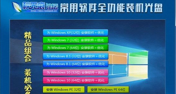秋无痕常用软件全功能装机光盘软件介绍，秋无痕常用软件全功能装机光盘