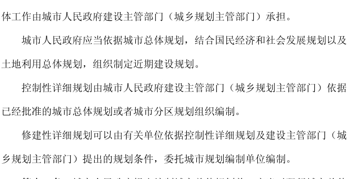 城市规划编制办法实施细则(建设部令第146号)软件介绍，城市规划编制办法实施细则(建设部令第146号)