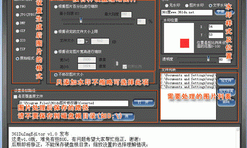 图片修改软件(361duImgeditor)软件介绍，图片修改软件(361duImgeditor)