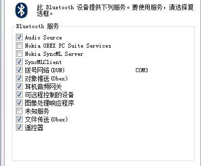 万能bluetooth外围设备驱动软件介绍，万能bluetooth外围设备驱动